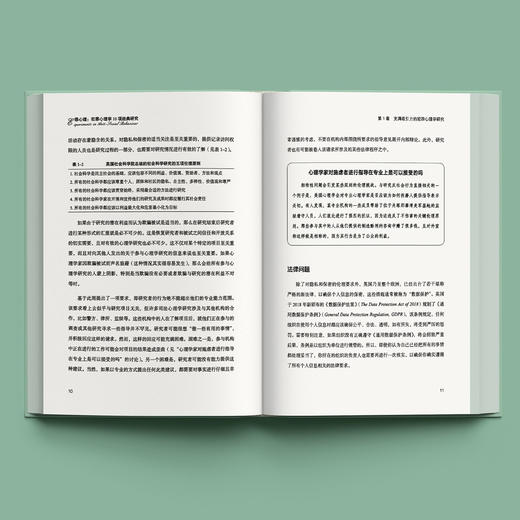 《罪心理：犯罪心理学10项经典研究》 商品图3