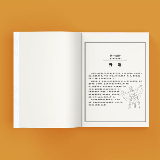 《0-12岁儿童心理学》（第六版） 商品图4