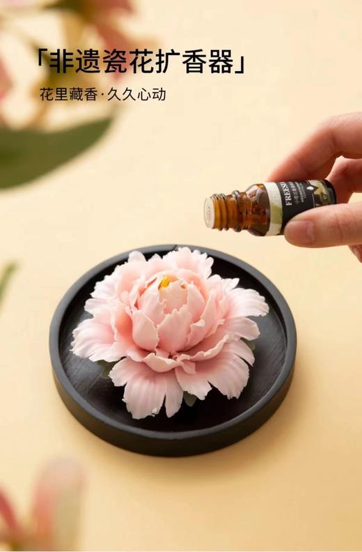 新版非遗手捏牡丹瓷花扩香器香薰礼盒 商品图7