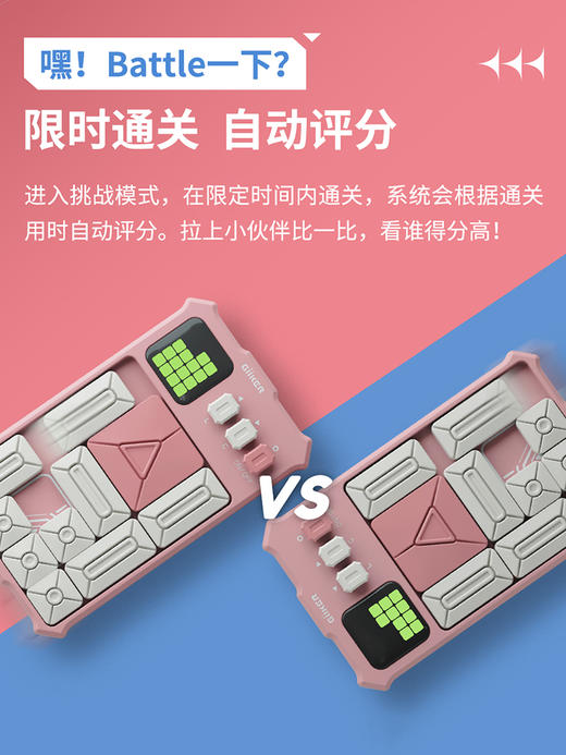 6岁以上儿童益智玩具计客超级华容道滑动拼图粉色（六一儿童节礼物） 商品图1