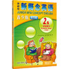 2024新版 外研社新概念英语青少版智慧版 学生用书 从入门、1、2、3级 商品缩略图2