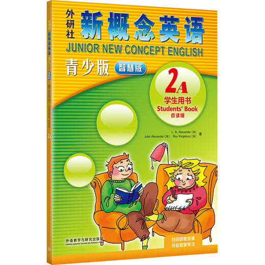 2024新版 外研社新概念英语青少版智慧版 学生用书 从入门、1、2、3级 商品图2