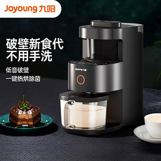 九阳免手洗系列破壁机L12-Y3 商品图2