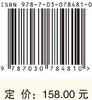 文明中国——中华文明突出特性的考古学阐释 商品缩略图2