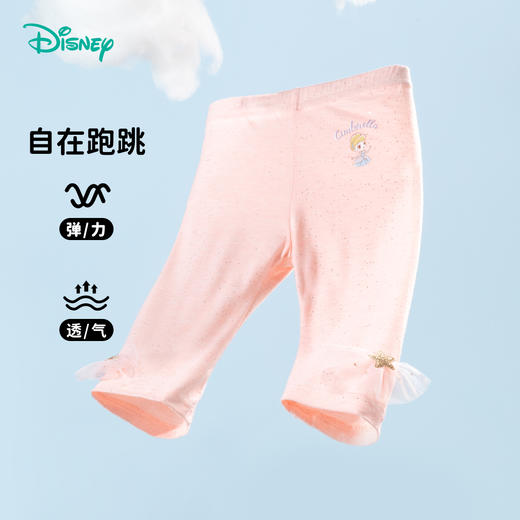 迪士尼【冰爽七分裤】女童打底裤小童外穿夏天裤子儿童宝宝小女孩空调裤232DK0596 商品图6