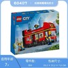 【春上新】8楼乐高 新品60407 红色双层观光巴士 现价269元 商品缩略图1