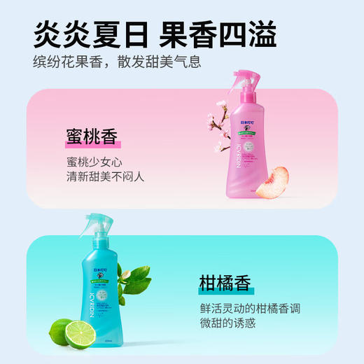 日本叮叮 植物萃取驱叮驱蚊喷雾果香型（柑橘味/蜜桃味） 200ml/瓶 商品图1
