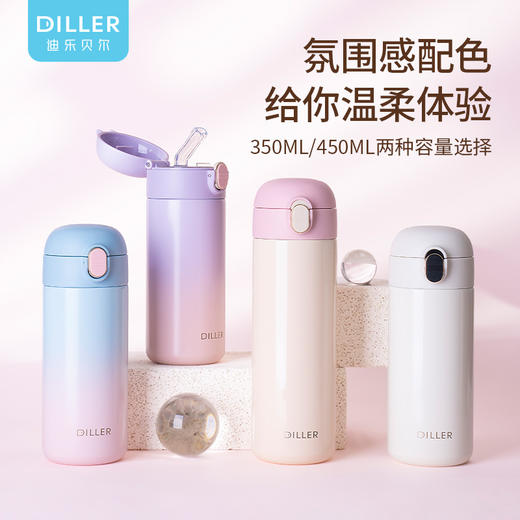  新品上市！【新款多巴胺】DILLER迪乐贝尔保温杯新款高颜值冬季316不锈钢儿童吸管保温杯弹盖杯子 商品图1