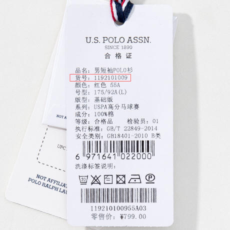 （Z）【自营】U.S.POLO 男短袖POLO衫 1192101009 商品图6