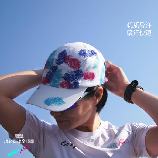飘飘白超轻防晒透气吸汗排汗运动马拉松越野跑步全顶帽 商品图0