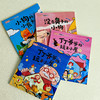 【7-10岁】孙幼军奇趣童话10册 童心篇 飞跃篇 注音版 一二年级语文课外阅读书籍 商品缩略图1