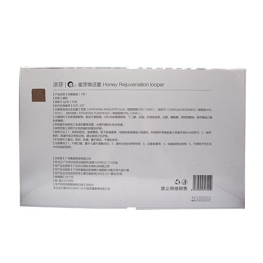 润羞添芽蜜芽焕活套抑菌凝胶 商品图1