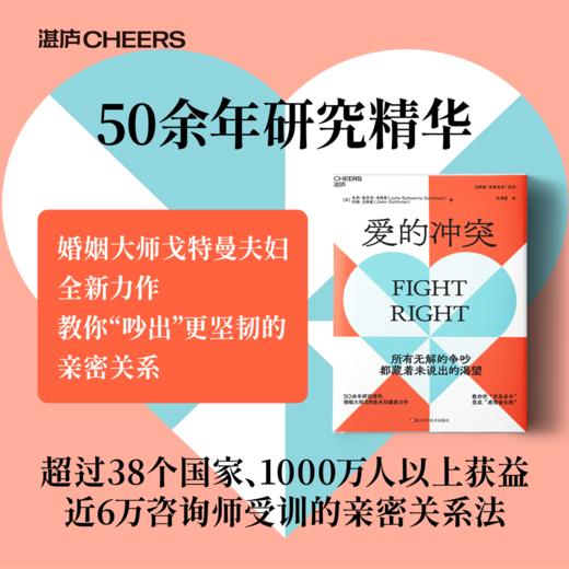 爱的冲突 所有无解的争吵都藏着未说出的渴望 商品图0