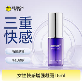 【燃情初体验】女性快感增强凝露15ml