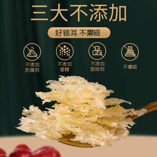 【下单即送280g银耳伴侣】神农金康 本草银耳75g  免洗免泡即食易出胶 独立小包 原生态真滋补 喝护家人健康 商品图5