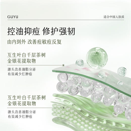 【新年礼物】【春节不打烊·一口价】谷雨白千松露控油轻颜细肤水乳套组 白千水120ml+白千乳100ml+白千霜50g 商品图5