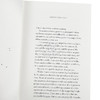预售 【中商原版】企鹅复古布脊经典系列 夜晚马戏团 The Night Circus 英文原版 埃琳 摩根斯顿 Erin Morgenstern 商品缩略图4