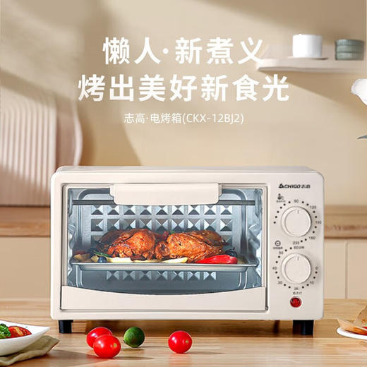 志高烤箱 家用小型多功能12L烘焙烤箱 商品图0
