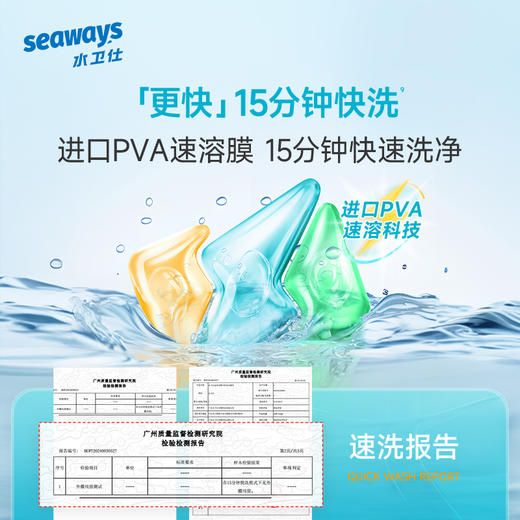 【钜惠必囤】限时秒『洗衣凝珠超值套组』除菌除汗味15分钟快速洗净72小时抑菌 商品图1