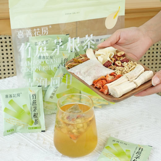 喜善花房竹蔗茅根饮茶30小包|广东人的小甜水，精选8味草本食材，‘灭火’又润燥 商品图0