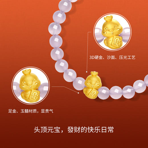 周六福黄金手串女款3D硬金紫定發财招财定价生肖蛇系列节日礼物 商品图1