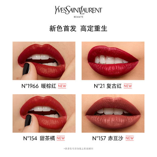 【春日限定 限时特惠】YSL圣罗兰方管口红中小样1.3g  滋润 1966暖棕红83烂番茄 商品图3