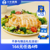 【166元任选4件】小牛凯西三种口味鸡排*13片（100g/片） 商品缩略图0
