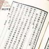 【绝版好书】《清朝书画家笔录》32开500页，1983年台文史哲初版 商品缩略图2