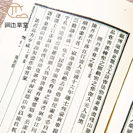 【绝版好书】《清朝书画家笔录》32开500页，1983年台文史哲初版 商品图2