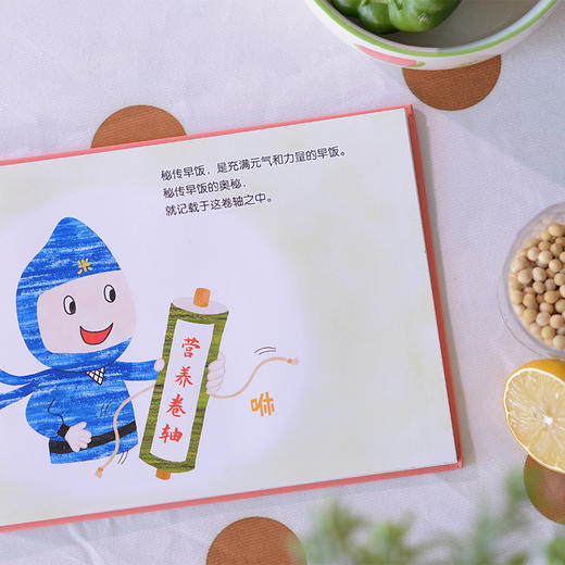 吃饭真开心 幼儿食育绘本丛书 全3册 趣味漫画+食育营养知识+食物家族图谱 彩图精装大开本 商品图8