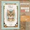 给猫咪一个安全的家 商品缩略图0
