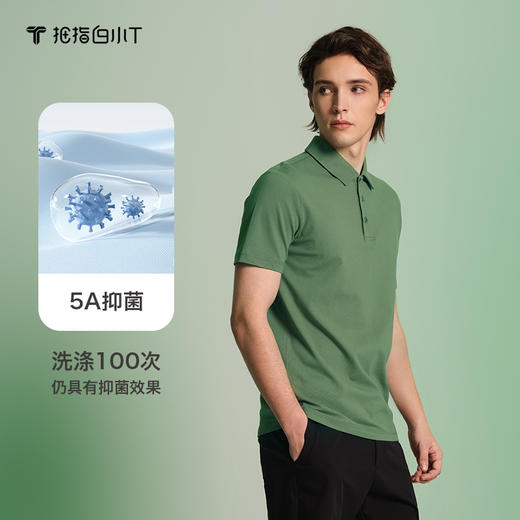 拇指白小T舒爽短袖POLO无限系列 商品图2