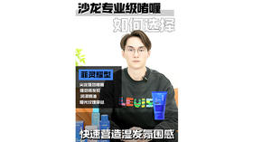 沙龙专业级啫喱如何选择