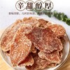 【驱寒湿气！红糖姜片】精选正宗红糖姜片即食泡茶驱寒湿气，片大肉厚鲜嫩无丝 入口清香醇厚。 商品缩略图0