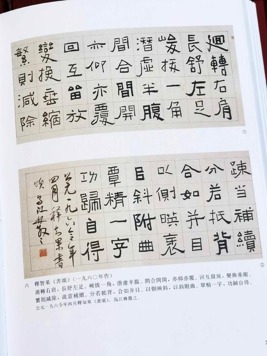 《林散之书画集》，精装，16开，文物出版社2003年版，297页，定价300，售价148元。 商品图10