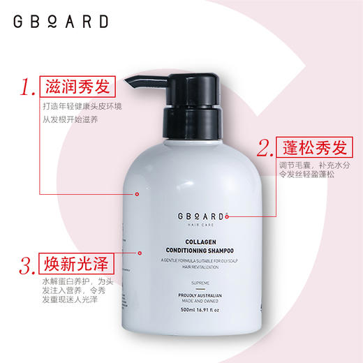 澳洲GBOARD头发洗护系列 去油蓬松 改善头皮环境 商品图5