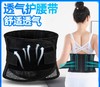 【夏季透气护腰带】腰部钢板支撑固定腰椎间盘固定带网状透气保暖腰托男女通用，360°立体包裹·钢板支撑，挺拔腰部。ry 商品缩略图0