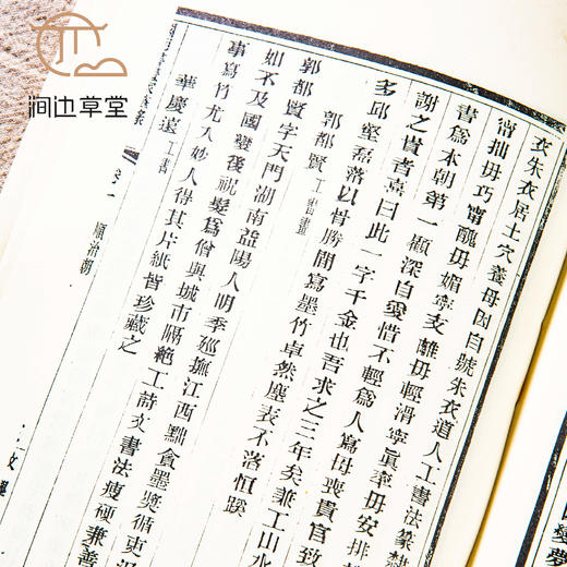 【绝版好书】《清朝书画家笔录》32开500页，1983年台文史哲初版 商品图8