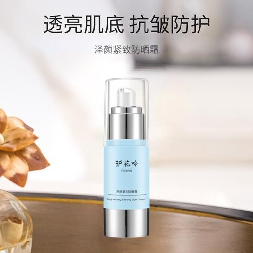 护花呤泽颜三件套（泽颜紧致精华霜+柔肤水+泽颜防晒霜） 提拉紧致（原逆时多效套装，蓝套） 商品图2