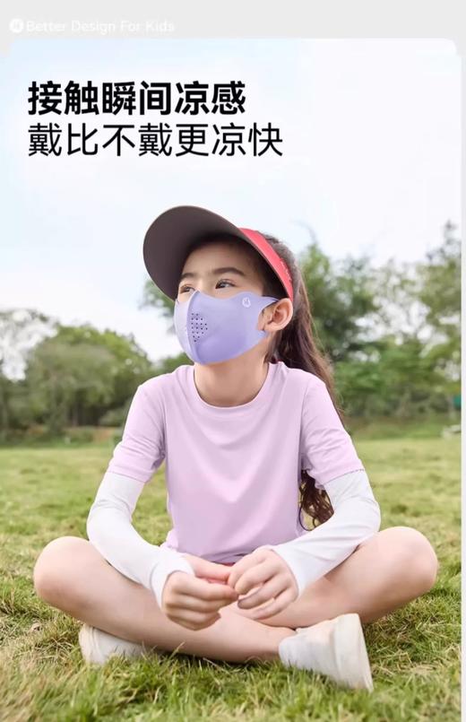 heybetter  亲子款防晒口罩、儿童户外防晒口罩，防紫外线3d立体透气不起雾不勒耳、一直防晒到眼角！ 轻薄无感、  柔软亲肤可水洗 三个型号选择 商品图12