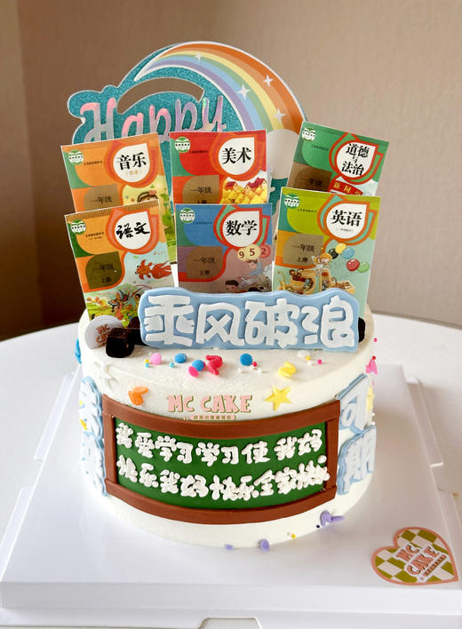 课本蛋糕\作业蛋糕 商品图0