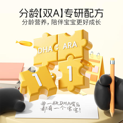 诺特兰德 DHA藻油ARA凝胶糖果（无糖） 0.65克*30粒/盒 甜橙味 商品图3