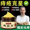 痔疮膏 槐实膏倪海厦内痔外痔混合痔痔疮膏草本槐角膏男女内外膏 商品缩略图0