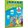 2024新版 外研社新概念英语青少版智慧版 学生用书 从入门、1、2、3级 商品缩略图8