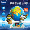 【快递发货】伟易达（Vtech）视听百科地球仪六一儿童节礼物AR智能点读 商品缩略图7