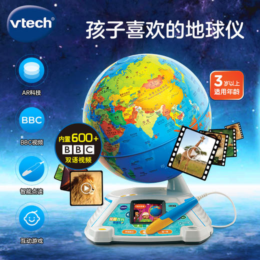 【快递发货】伟易达（Vtech）视听百科地球仪六一儿童节礼物AR智能点读 商品图7