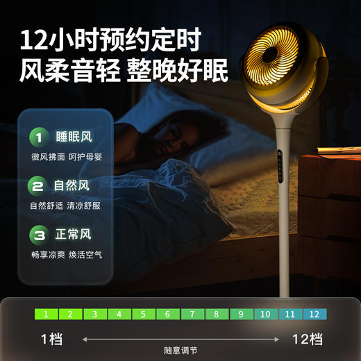 【低分贝 强风力】Bestherm百斯腾 风扇Q2 触控遥控操作 12档调节-分销 商品图4