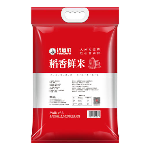 裕道府 稻香鲜米5kg 商品图1