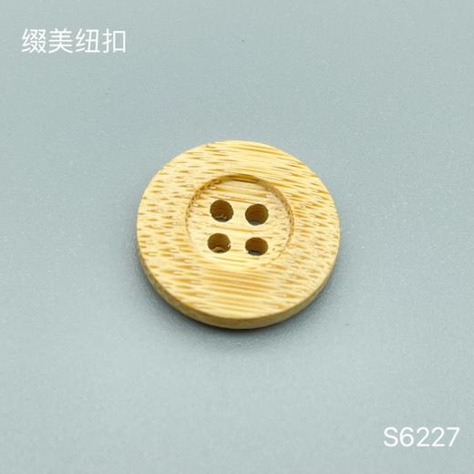 S6227(整包购买) 商品图1