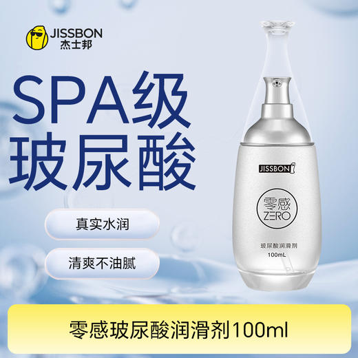 【玻尿酸润滑剂】杰士邦零感玻尿酸润滑剂100ml 商品图0